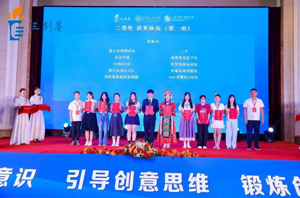 武汉晴川学院&ldquo;劲旅&rdquo;出征全国大学生&ldquo;三创赛&rdquo;摘金夺银