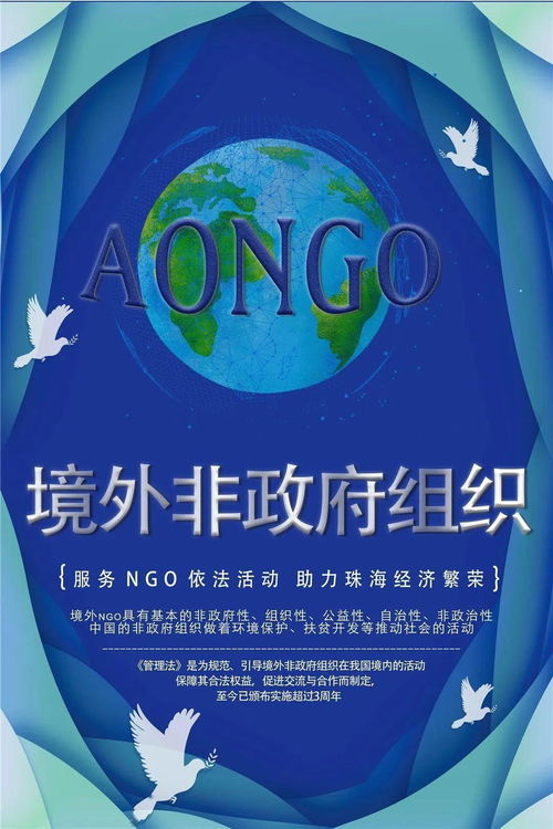 境外ngo平面设计暨征文比赛落幕,获超二十万人关注
