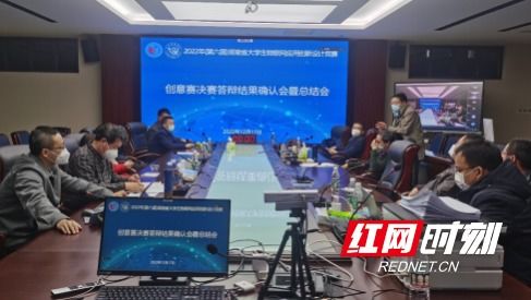 湖南省第六届大学生物联网应用创新设计竞赛 创意赛 决赛在长沙师范学院举办