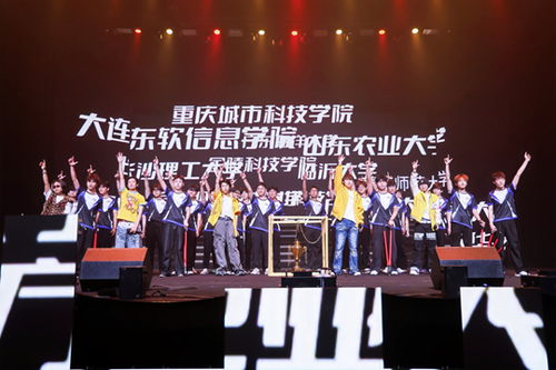 2026泰山 青未了杯大学生电子竞技大赛开幕 全国519所高校学子在泰山科技学院同台竞技
